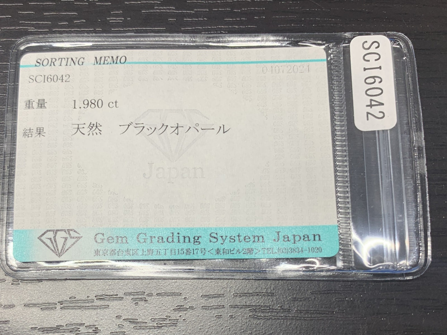 ブラックオパール 1.980ct  宝石ソーティング付き  12.7㎜×9.4㎜×2.6㎜ ルース（ 裸石 ） 2195Y