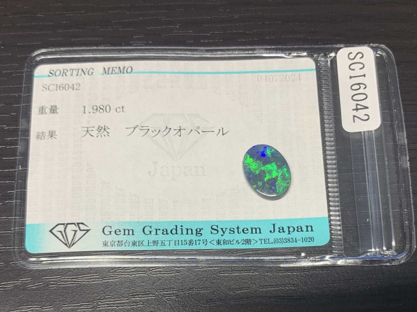 ブラックオパール 1.980ct  宝石ソーティング付き  12.7㎜×9.4㎜×2.6㎜ ルース（ 裸石 ） 2195Y