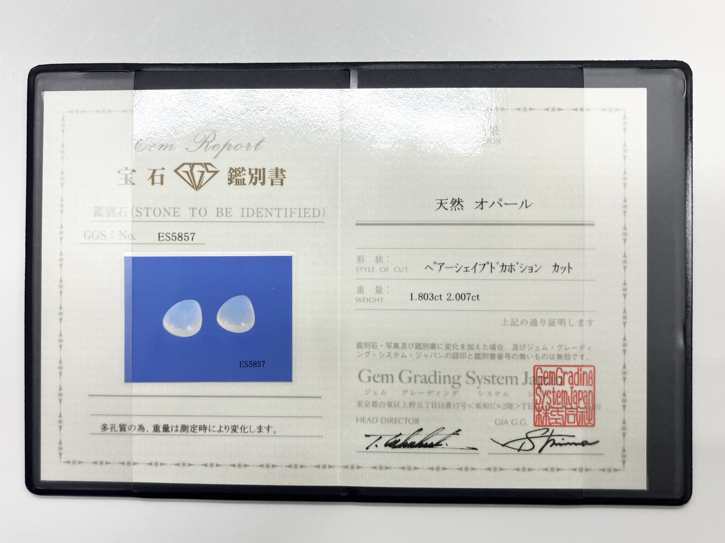 オパール（ペアセット） 1.803ct / 2.007ct 宝石鑑別書付き 10.9㎜×9.1㎜×4.2㎜ / 10.9㎜×9.0㎜×4.1㎜ ルース（ 裸石 ） 3514S