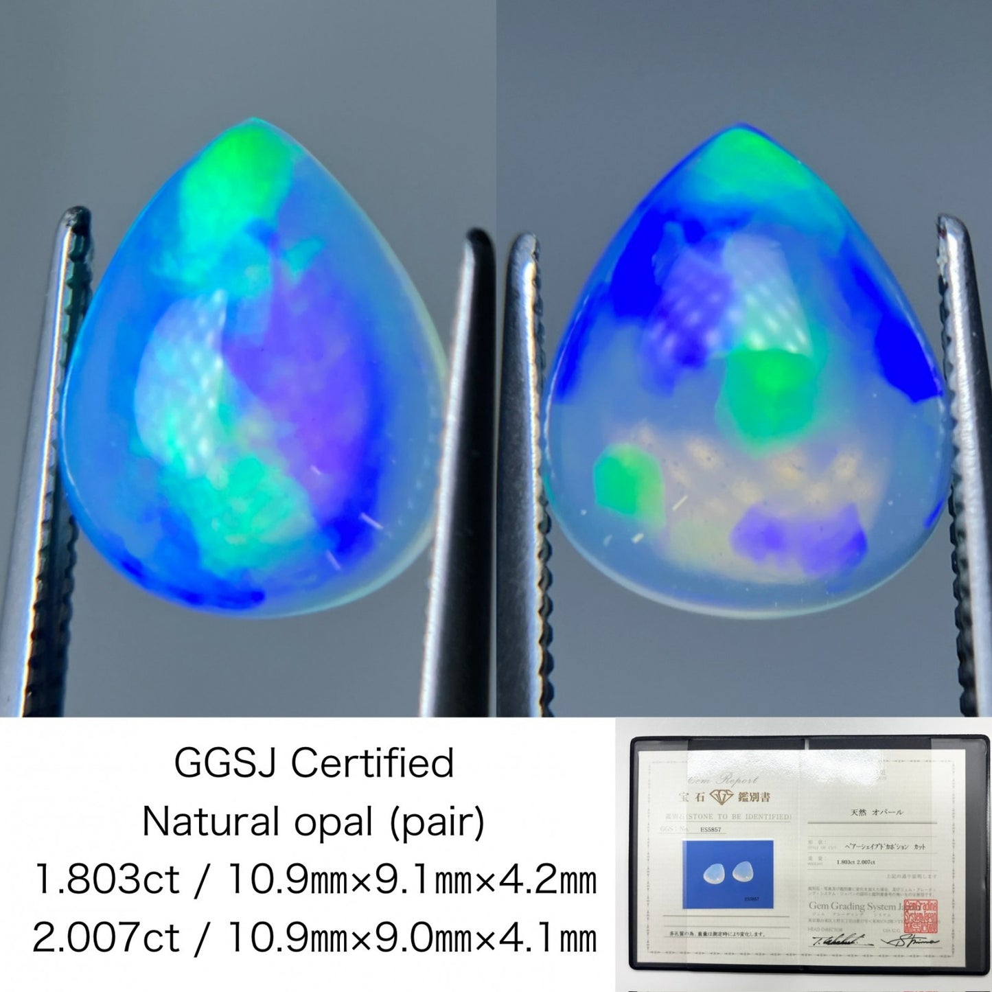 オパール（ペアセット） 1.803ct / 2.007ct 宝石鑑別書付き 10.9㎜×9.1㎜×4.2㎜ / 10.9㎜×9.0㎜×4.1㎜ ルース（ 裸石 ） 3514S