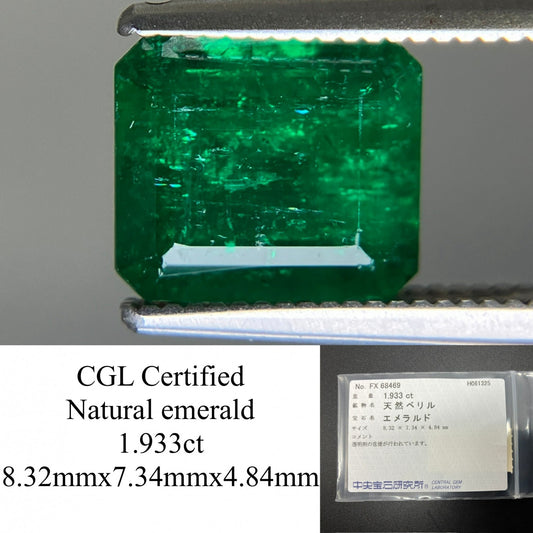エメラルド  天然  1.993ct  中央宝石ソーティング付き  8.32㎜×7.34㎜×4.84㎜   天然 ルース（ 裸石 ） 5467YY