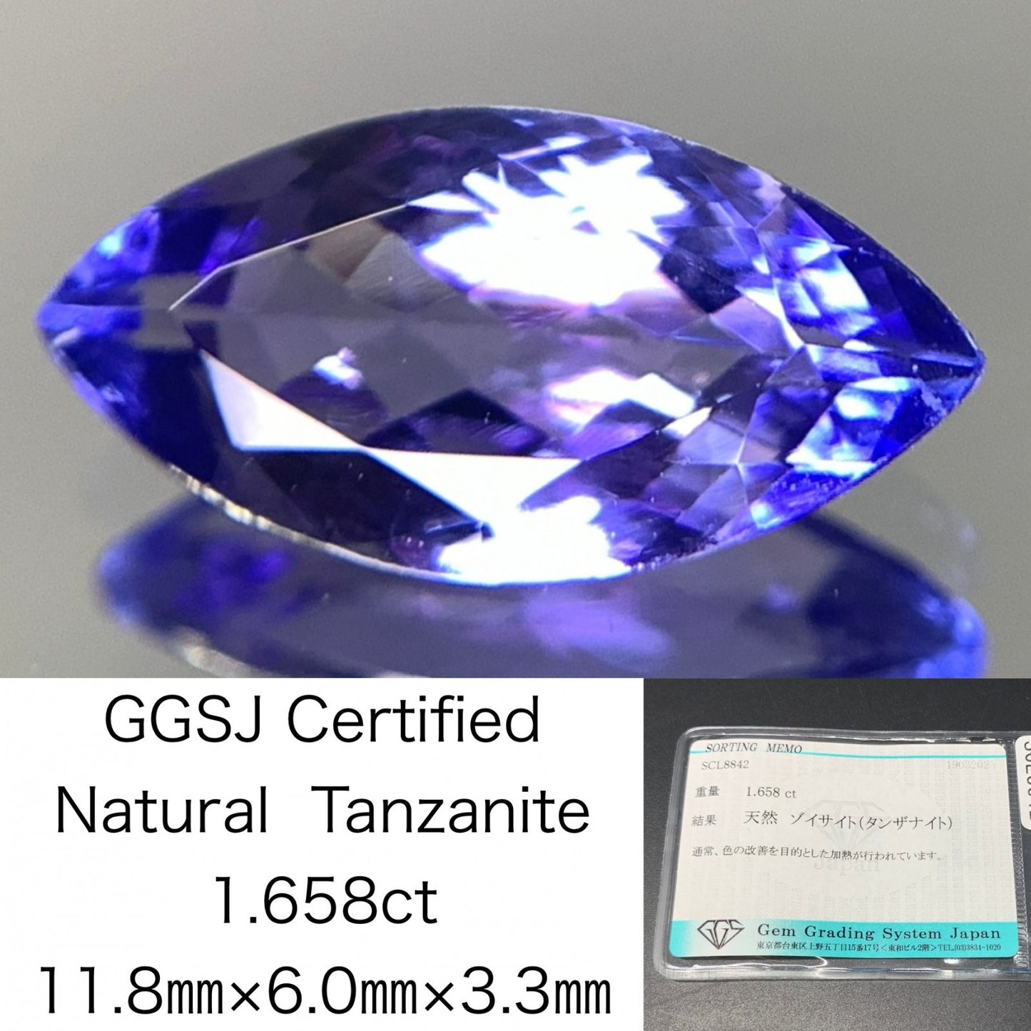 タンザナイト 1.658ct  宝石ソーティング付き  11.8㎜×6.0㎜×3.3㎜  天然 ルース（ 裸石 ） 4490Y