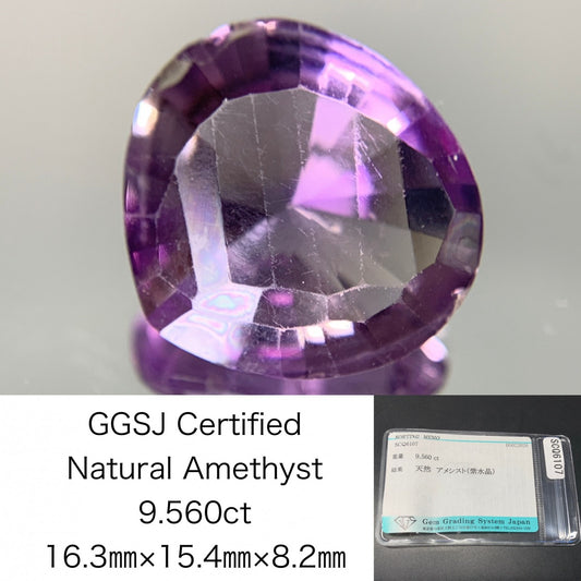 アメシスト 天然 9.560ct 宝石ソーティング付き 16.3㎜×15.4㎜×8.2㎜ ルース（ 裸石 ） 8308Y