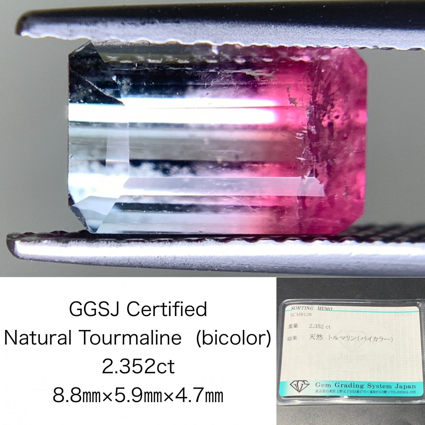 トルマリン（バイカラー） 天然  2.352ct  宝石ソーティング付き  8.8㎜×5.9㎜×4.7㎜  ルース（ 裸石 ）  5357Y