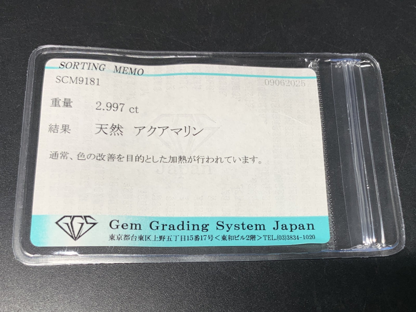 アクアマリン 天然  2.997ct  宝石ソーティング付き  10.2㎜×8.7㎜×5.9㎜  ルース（ 裸石 ）  5462Y