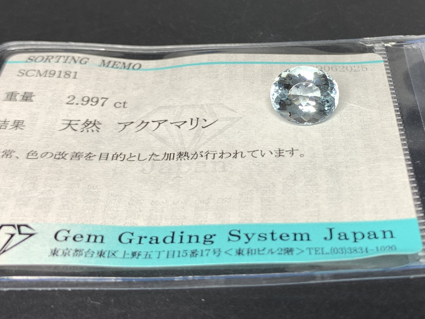 アクアマリン 天然  2.997ct  宝石ソーティング付き  10.2㎜×8.7㎜×5.9㎜  ルース（ 裸石 ）  5462Y