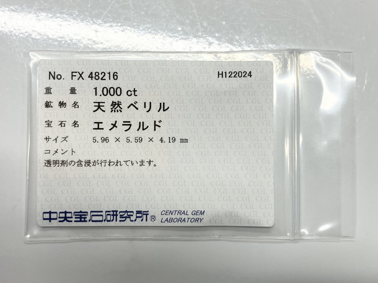 エメラルド 1.012ct 中央宝石ソーティング付き 6.79㎜×6.21㎜×3.80㎜ ルース（ 裸石 ） 3554S