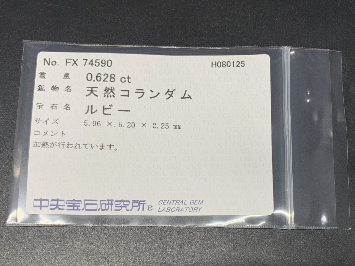 ルビー 天然 0.628ct 中央宝石ソーティング付き 5.96㎜×5.20㎜×2.25㎜ ルース（ 裸石 ） 6199Y