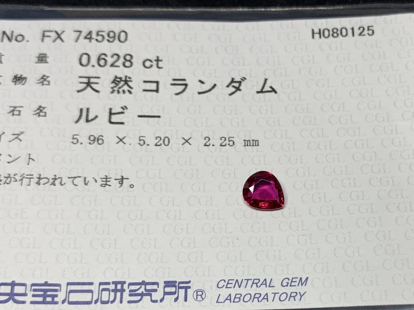 ルビー 天然 0.628ct 中央宝石ソーティング付き 5.96㎜×5.20㎜×2.25㎜ ルース（ 裸石 ） 6199Y