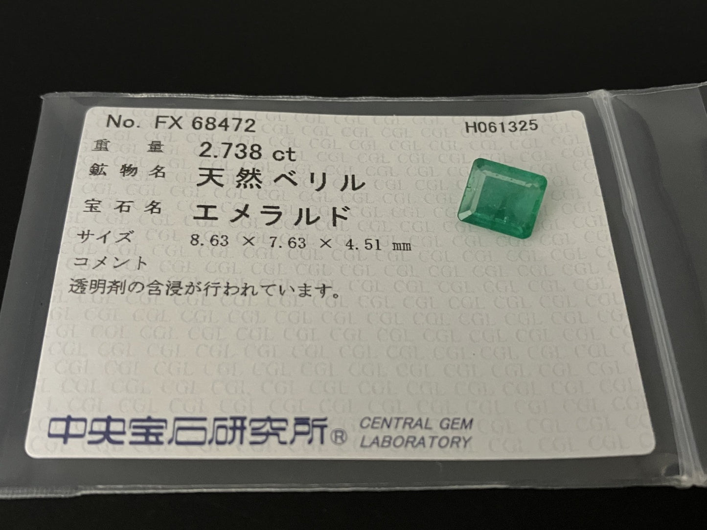 エメラルド 天然 2.738ct 中央宝石ソーティング付き 8.63㎜×7.63㎜×4.51㎜ 天然 ルース（ 裸石 ） 5488YY