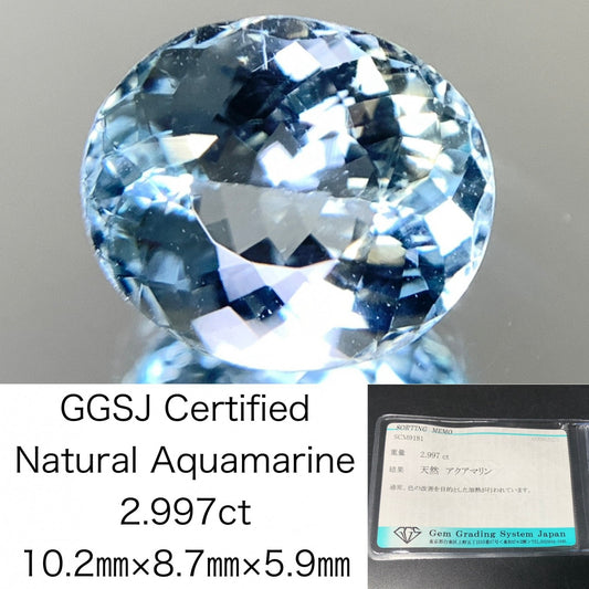 アクアマリン 天然  2.997ct  宝石ソーティング付き  10.2㎜×8.7㎜×5.9㎜  ルース（ 裸石 ）  5462Y