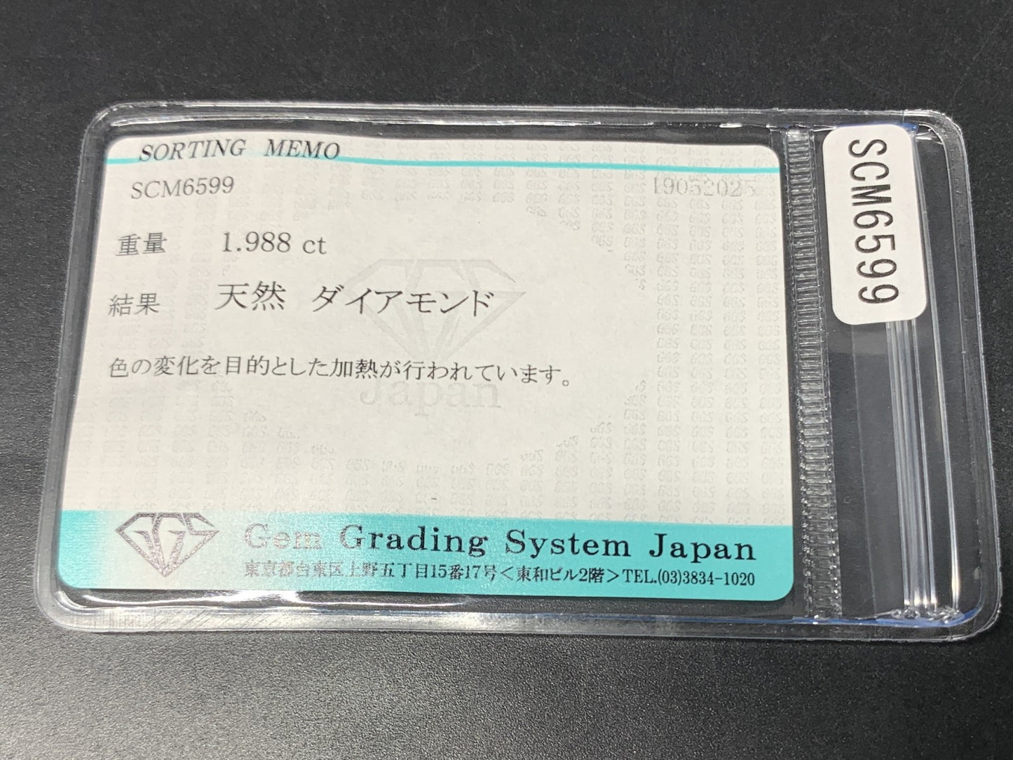 ダイアモンド 天然  1.988ct  宝石ソーティング付き  7.4㎜×7.4㎜×5.7㎜  ルース（ 裸石 ）  5094Y