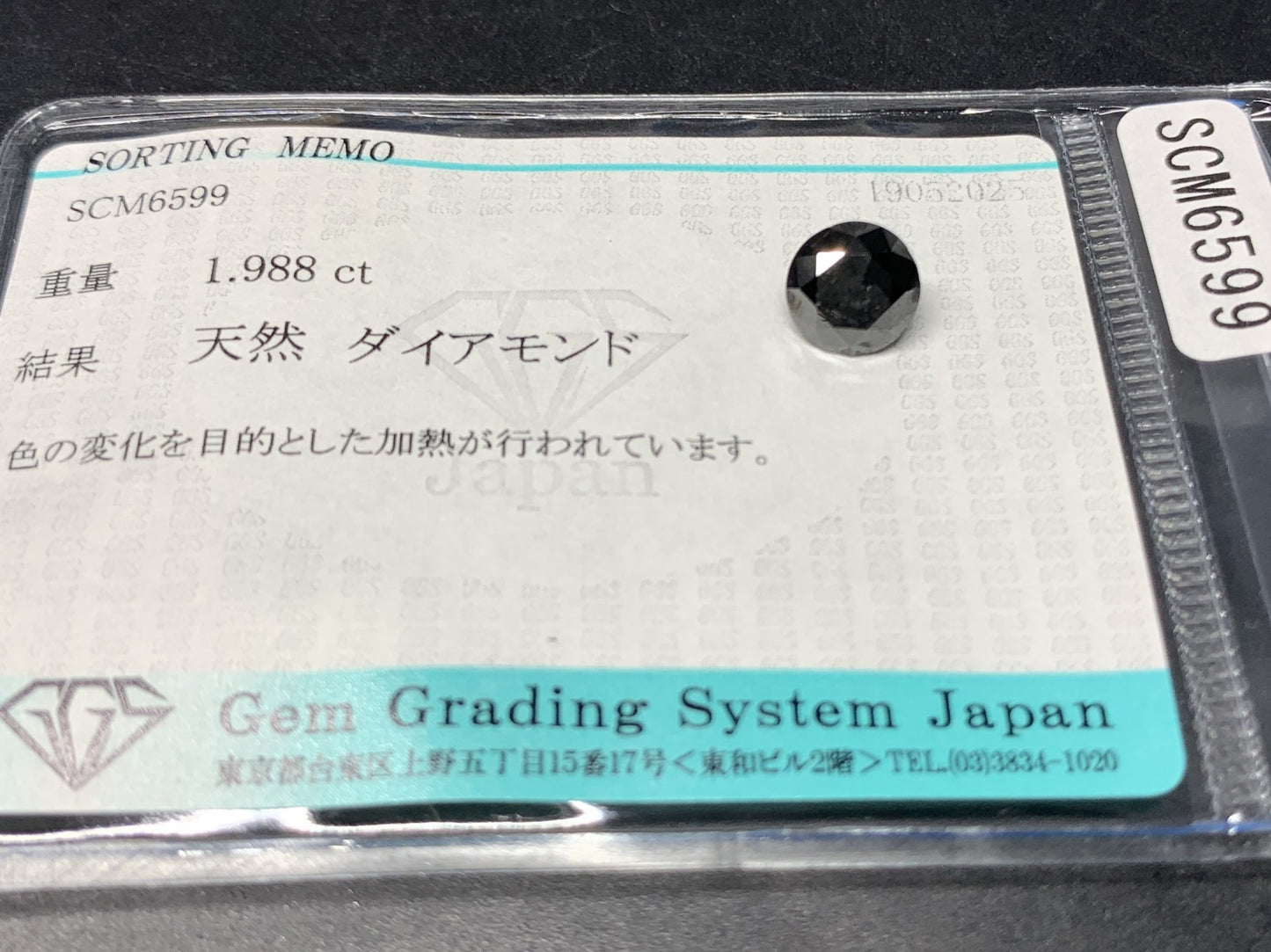 ダイアモンド 天然  1.988ct  宝石ソーティング付き  7.4㎜×7.4㎜×5.7㎜  ルース（ 裸石 ）  5094Y