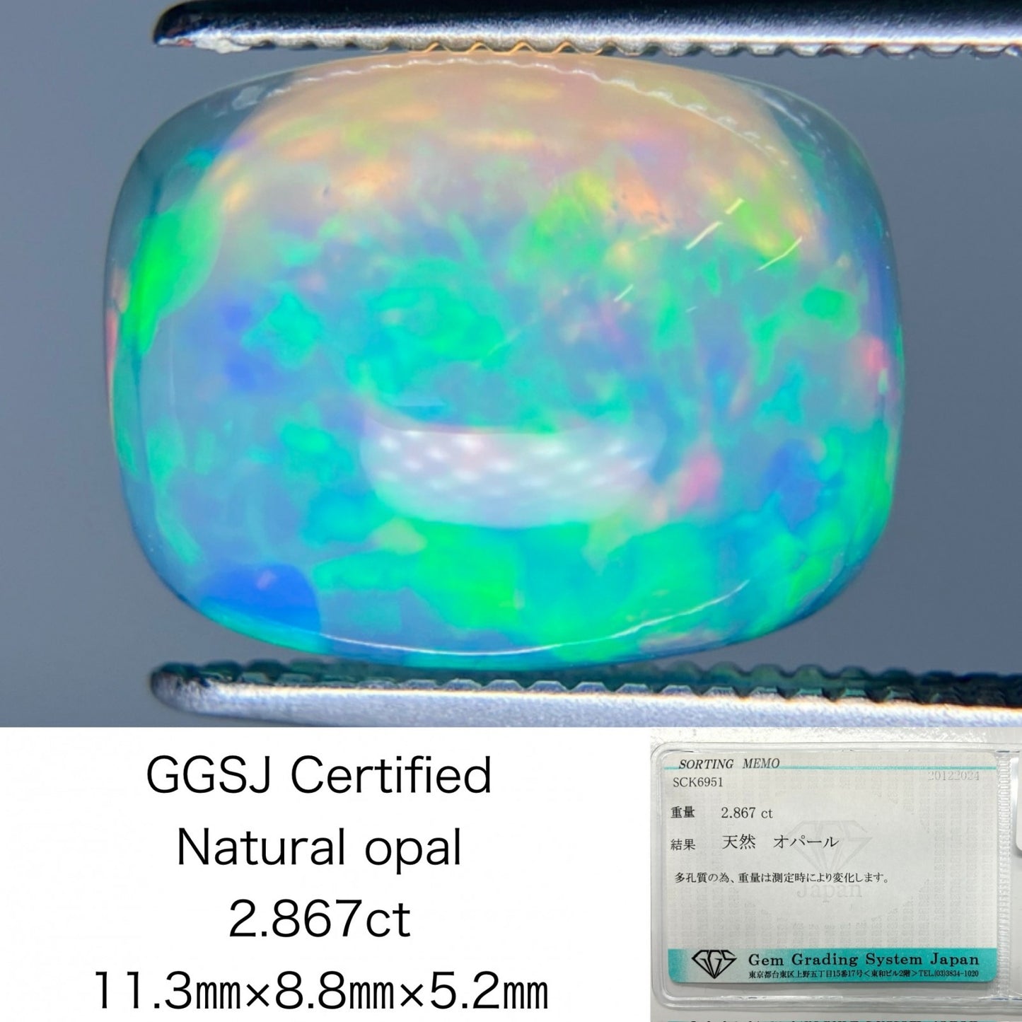 オパール 2.867ct 宝石ソーティング付き 11.3㎜×8.8㎜×5.2㎜ ルース（ 裸石 ） 3601S