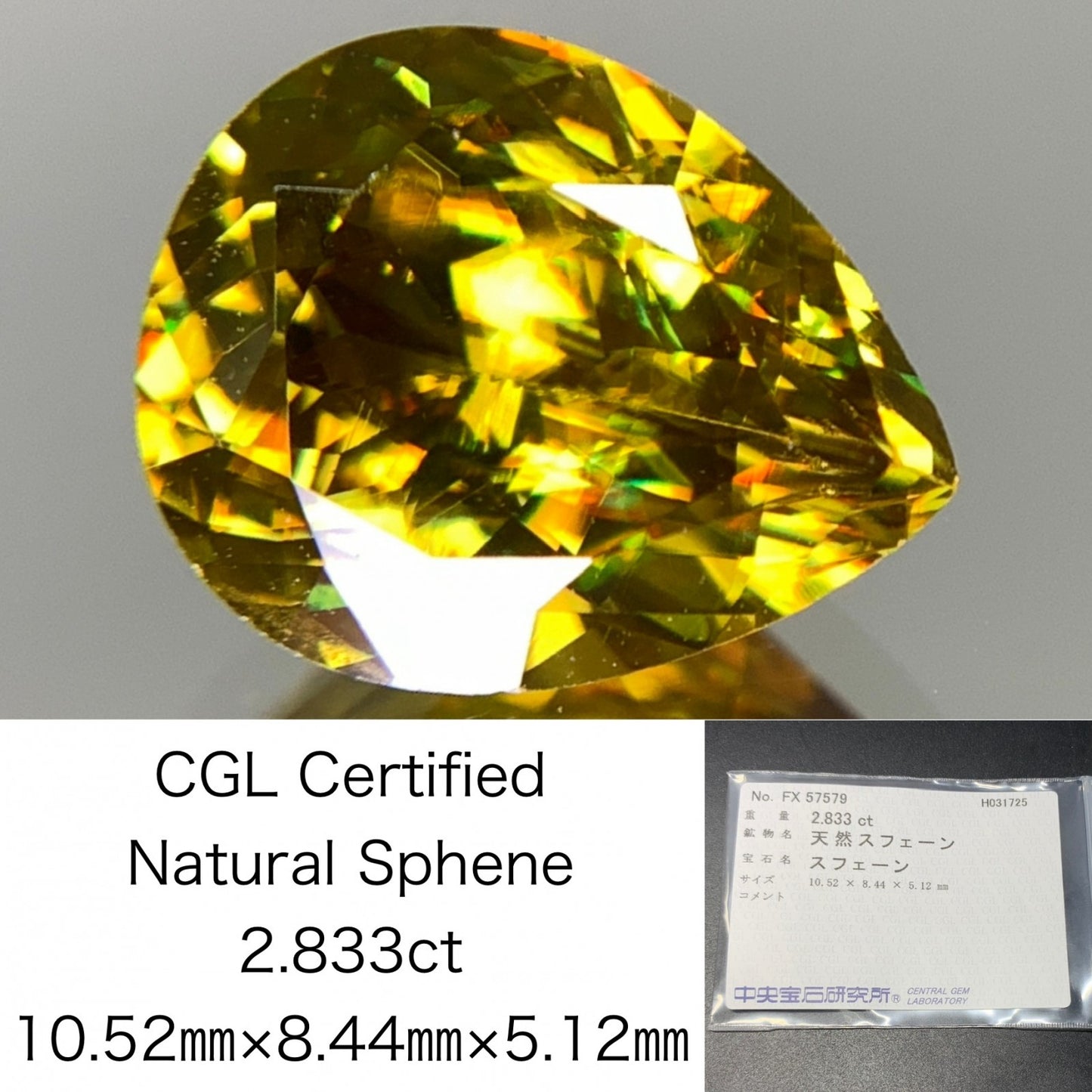 スフェーン 2.833ct  中央宝石ソーティング付き  10.52㎜×8.44㎜×5.12㎜  天然 ルース（ 裸石 ） 4265Y