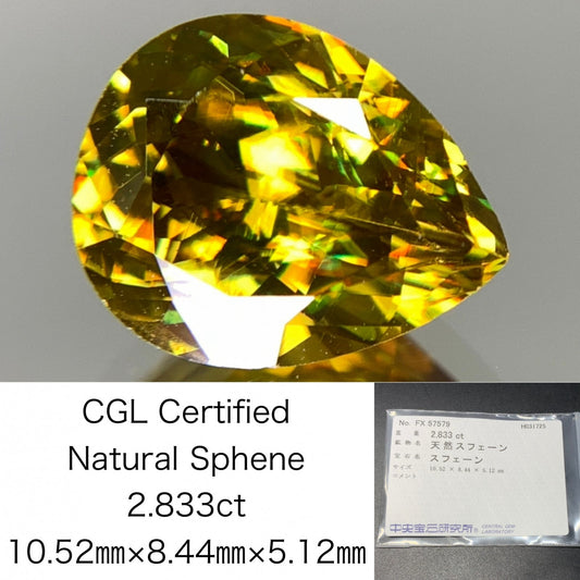 スフェーン 2.833ct  中央宝石ソーティング付き  10.52㎜×8.44㎜×5.12㎜  天然 ルース（ 裸石 ） 4265Y