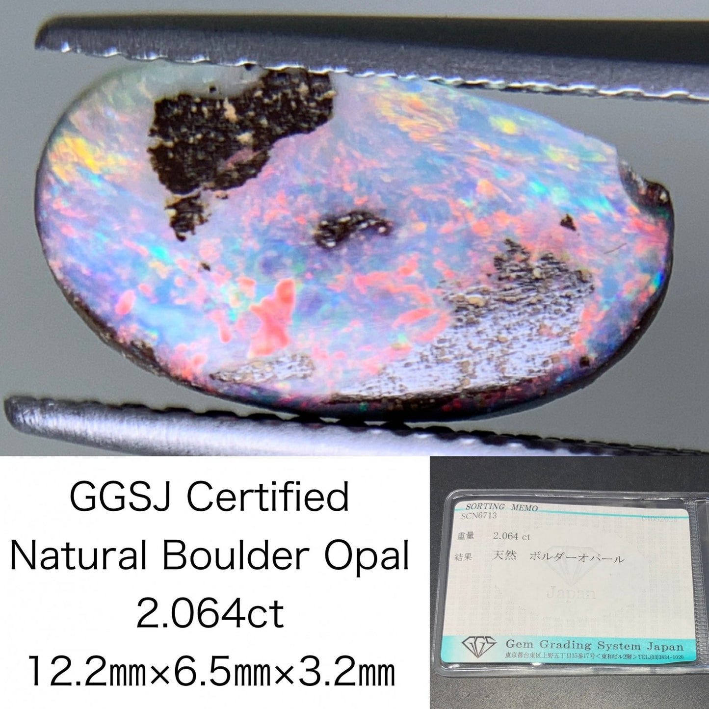 ボルダーオパール 天然 2.064ct 宝石ソーティング付き 12.2㎜×6.5㎜×3.2㎜ ルース（ 裸石 ） 6280Y