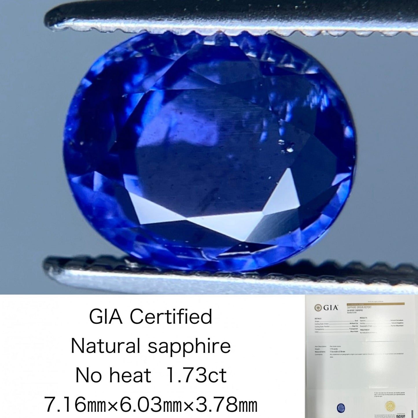 サファイア 1.73ct GIA鑑別書付き 非加熱 ビルマ産 7.16㎜×6.03㎜×3.78㎜ ルース（ 裸石 ） 3291S