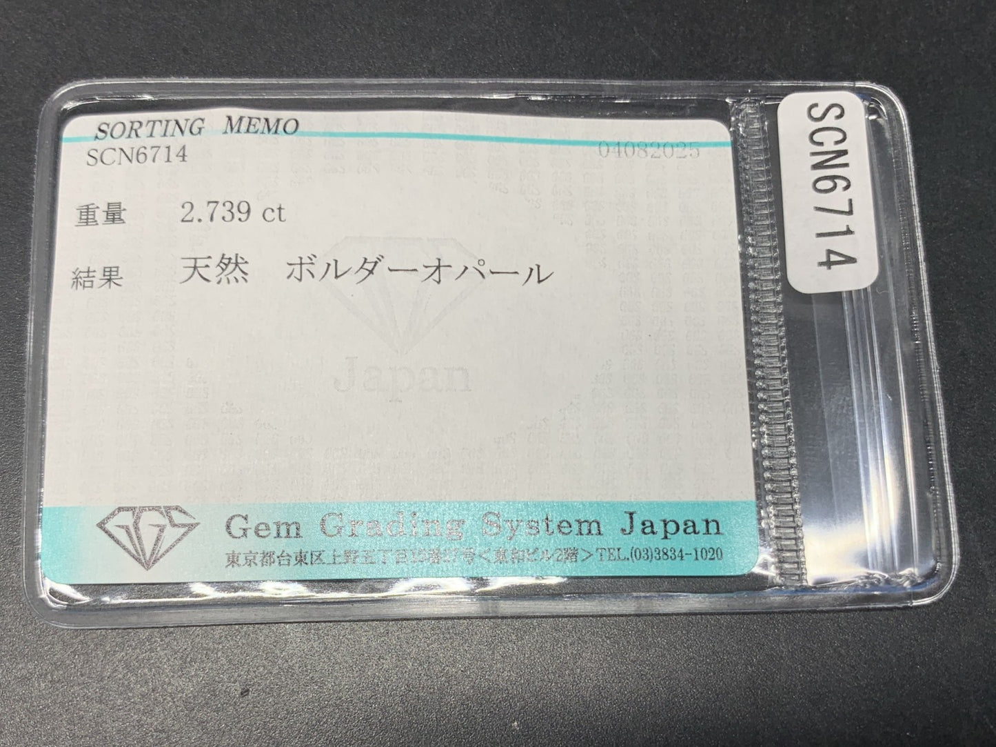 ボルダーオパール 天然 2.739ct 宝石ソーティング付き 10.5㎜×8.7㎜×3.1㎜ ルース（ 裸石 ） 6335Y