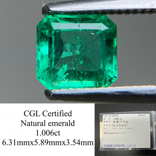 エメラルド  天然  1.006ct  中央宝石ソーティング付き  6.31㎜×5.89㎜×3.54㎜   天然 ルース（ 裸石 ） 5564YY