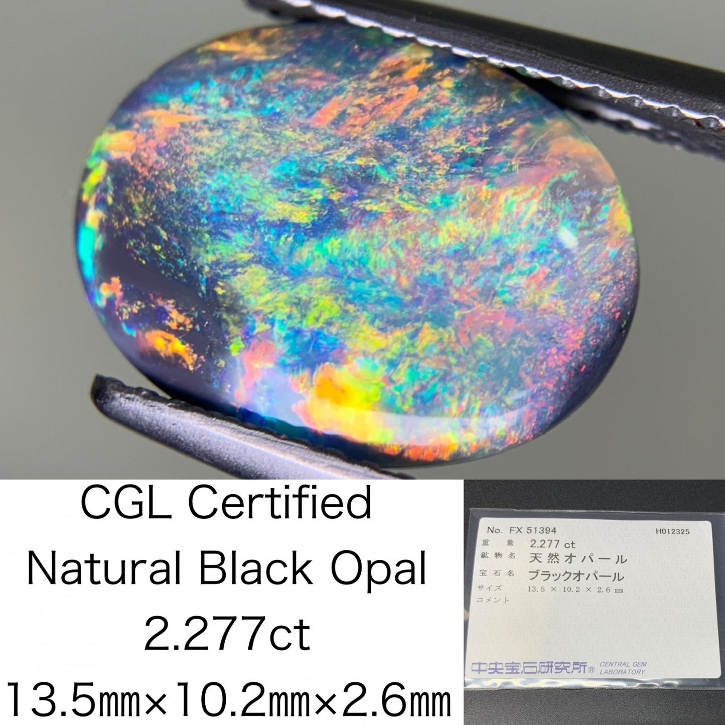 ブラックオパール 2.277ct  中央宝石ソーティング付き  13.5㎜×10.2㎜×2.6㎜  ルース（ 裸石 ） 3783Y