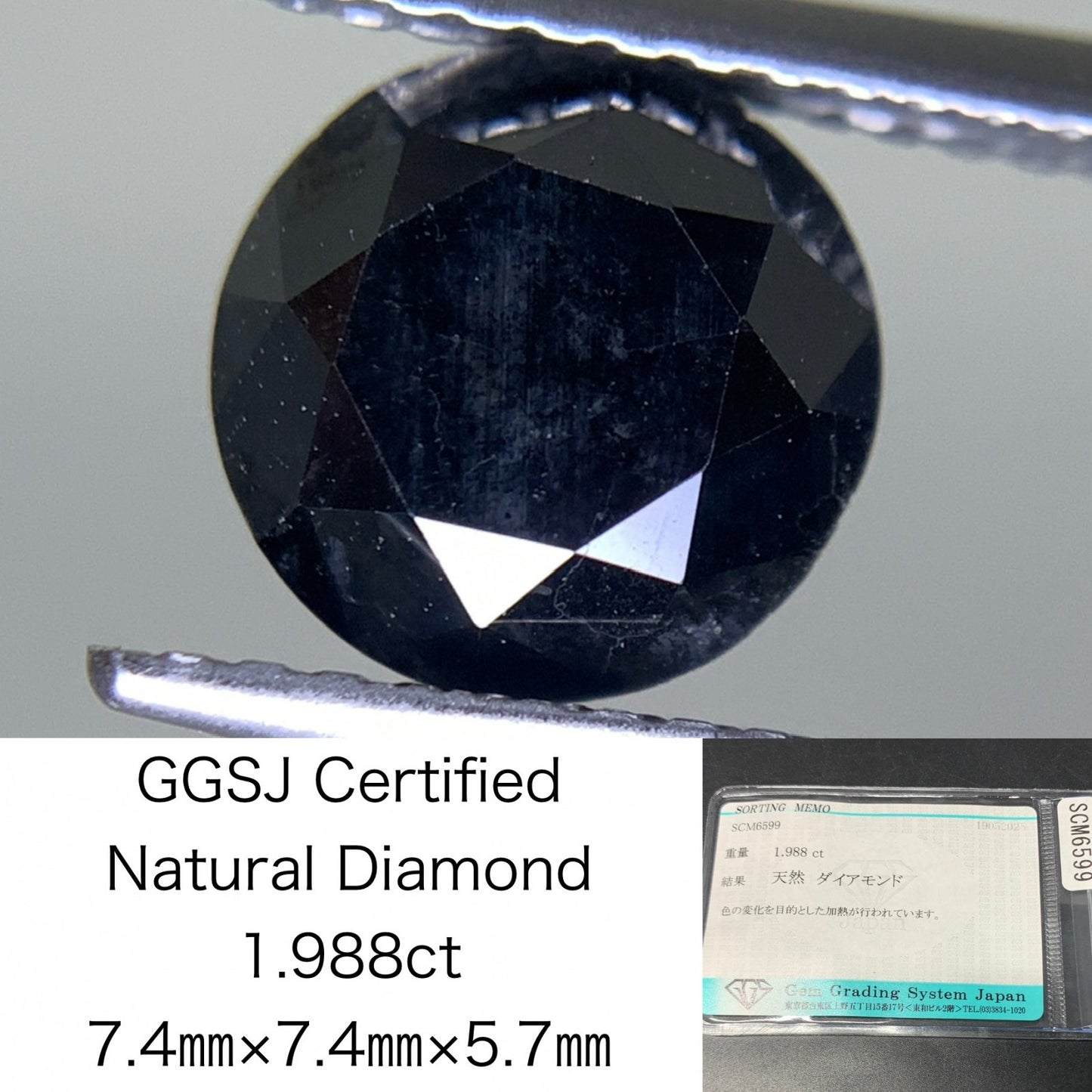 ダイアモンド 天然  1.988ct  宝石ソーティング付き  7.4㎜×7.4㎜×5.7㎜  ルース（ 裸石 ）  5094Y