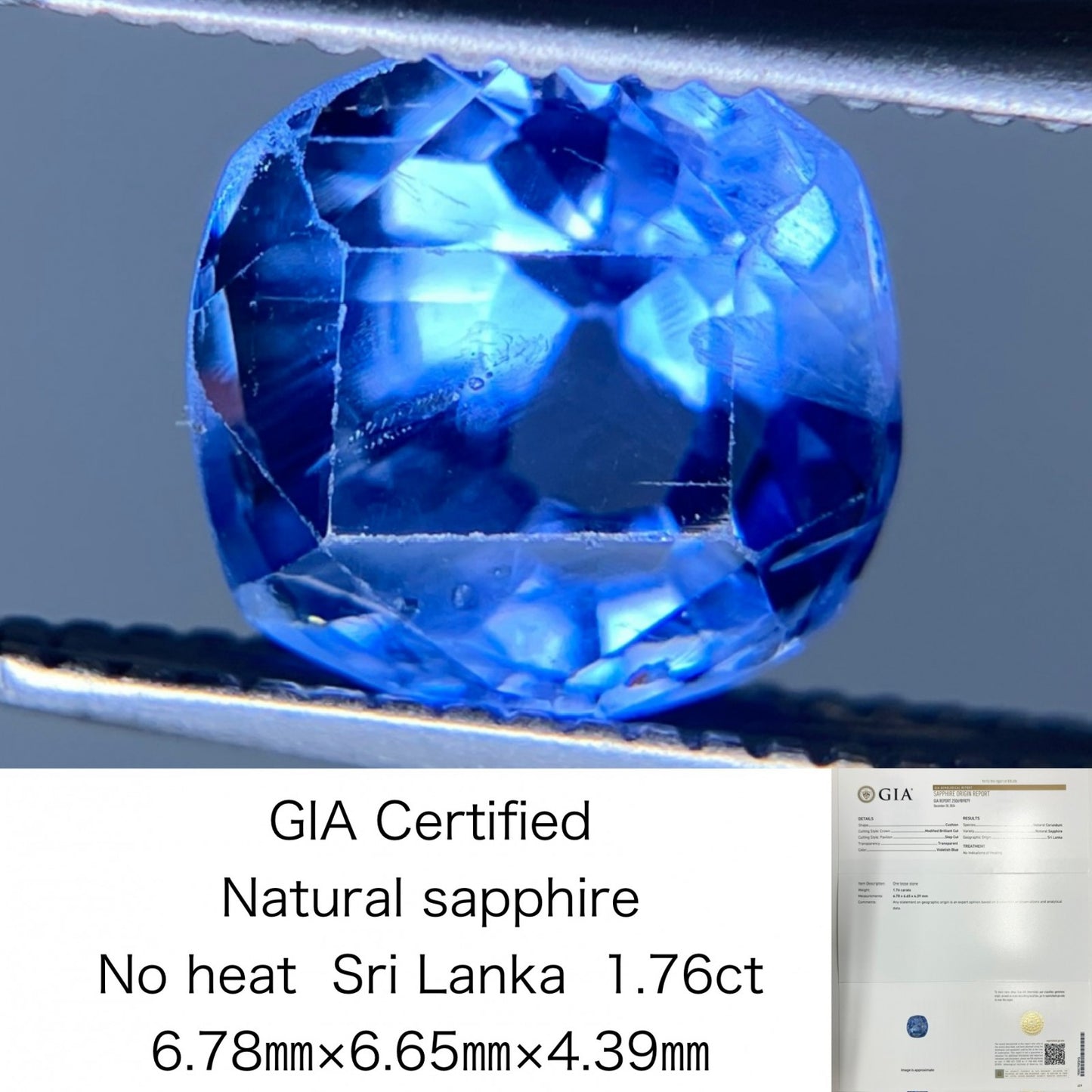 サファイア 1.76ct GIA鑑別書付き 非加熱 スリランカ産 6.78㎜×6.65㎜×4.39㎜ ルース（ 裸石 ） 3287S