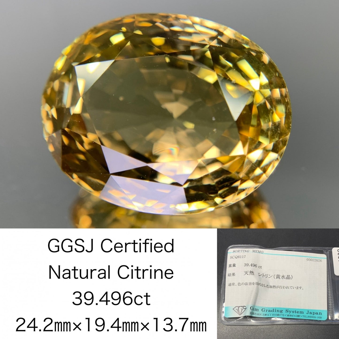 シトリン天然 39.496ct 宝石ソーティング付き 24.2㎜×19.4㎜×13.7㎜ ルース（ 裸石 ） 8319Y
