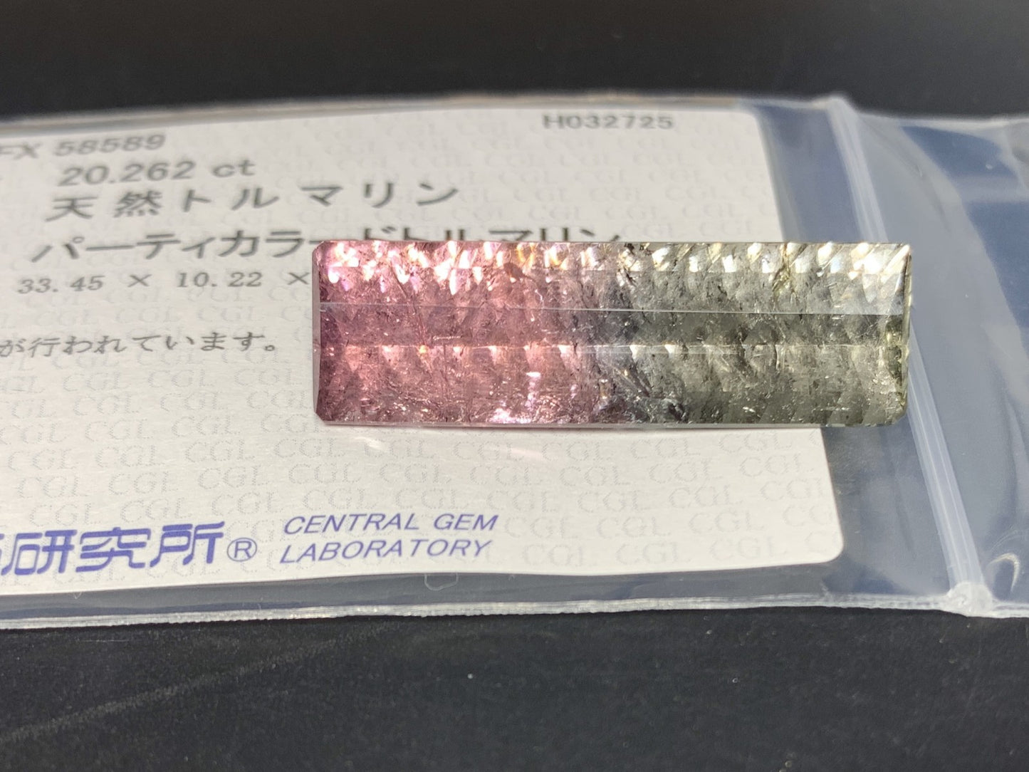 パーティカラードトルマリン 20.262ct 中央宝石ソーティング付き 33.45㎜×10.22㎜×6.71㎜ 天然 ルース（ 裸石 ） 4626Y