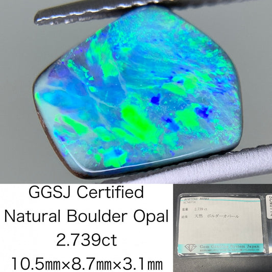 ボルダーオパール 天然 2.739ct 宝石ソーティング付き 10.5㎜×8.7㎜×3.1㎜ ルース（ 裸石 ） 6335Y