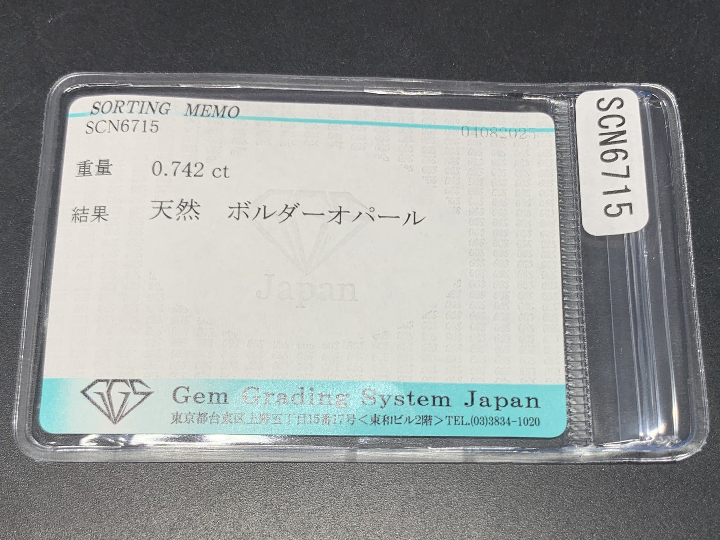 ボルダーオパール 天然 0.742ct 宝石ソーティング付き 7.9㎜×4.3㎜×2.9㎜ ルース（ 裸石 ） 6115Y
