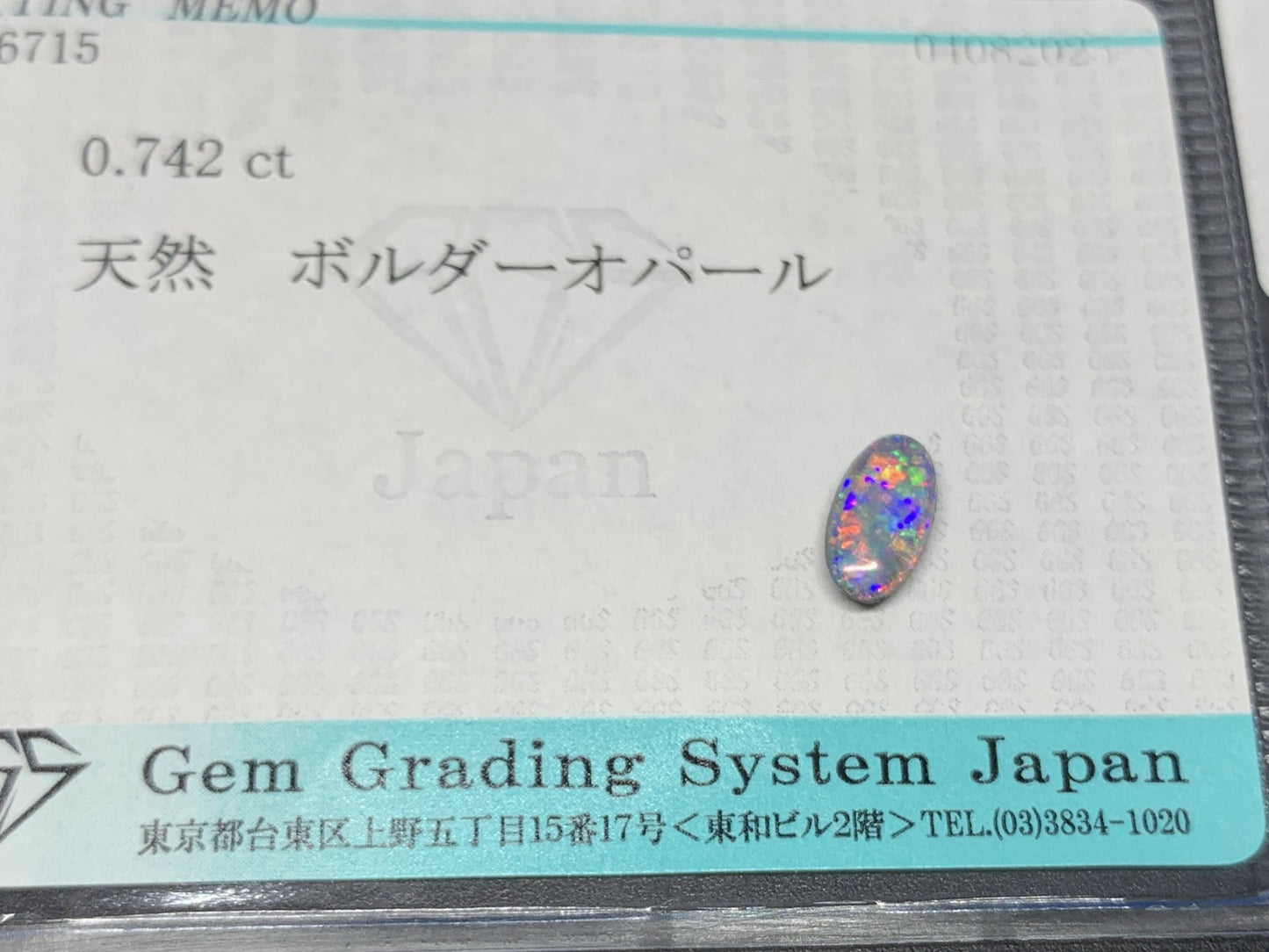 ボルダーオパール 天然 0.742ct 宝石ソーティング付き 7.9㎜×4.3㎜×2.9㎜ ルース（ 裸石 ） 6115Y