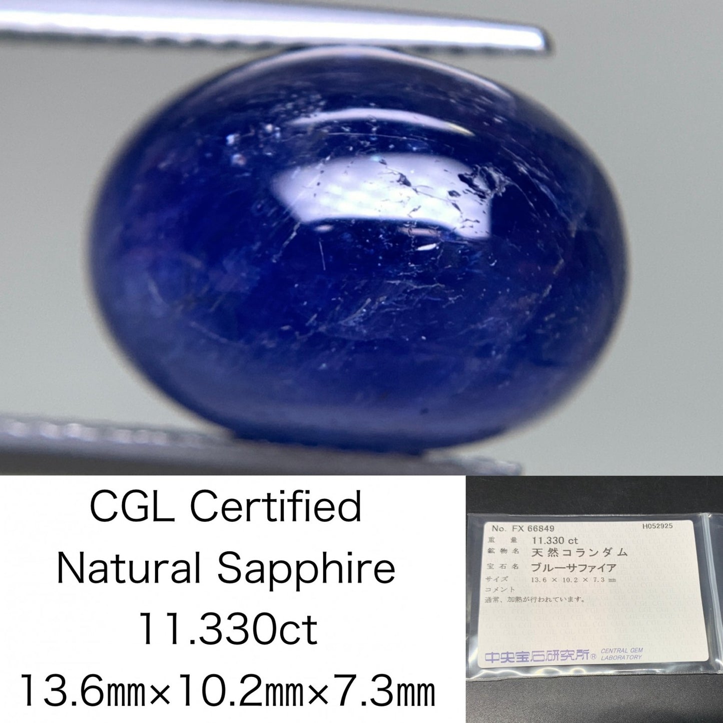 サファイア 天然 11.330ct 中央宝石ソーティング付き 13.6㎜×10.2㎜×7.3㎜ ルース（ 裸石 ） 5271Y