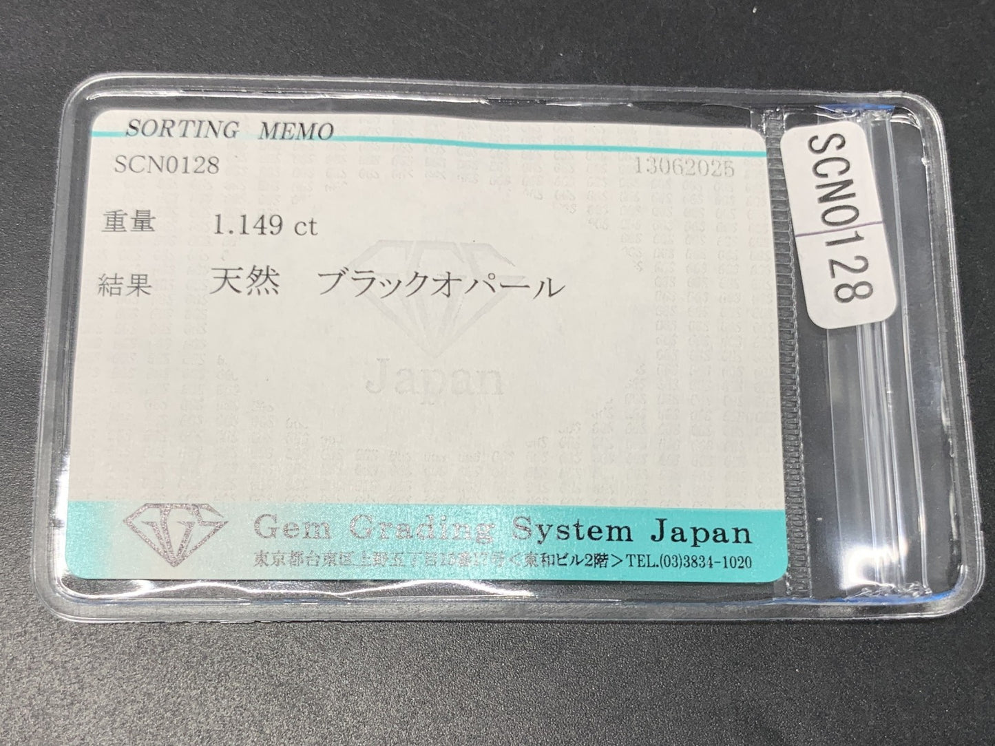 ブラックオパール 天然  1.149ct  宝石ソーティング付き  8.0㎜×5.7㎜×3.6㎜  ルース（ 裸石 ）  5490Y