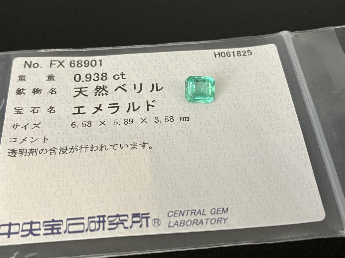 エメラルド  天然  0.938ct  中央宝石ソーティング付き  6.58㎜×5.89㎜×3.58㎜   天然 ルース（ 裸石 ） 5519YY