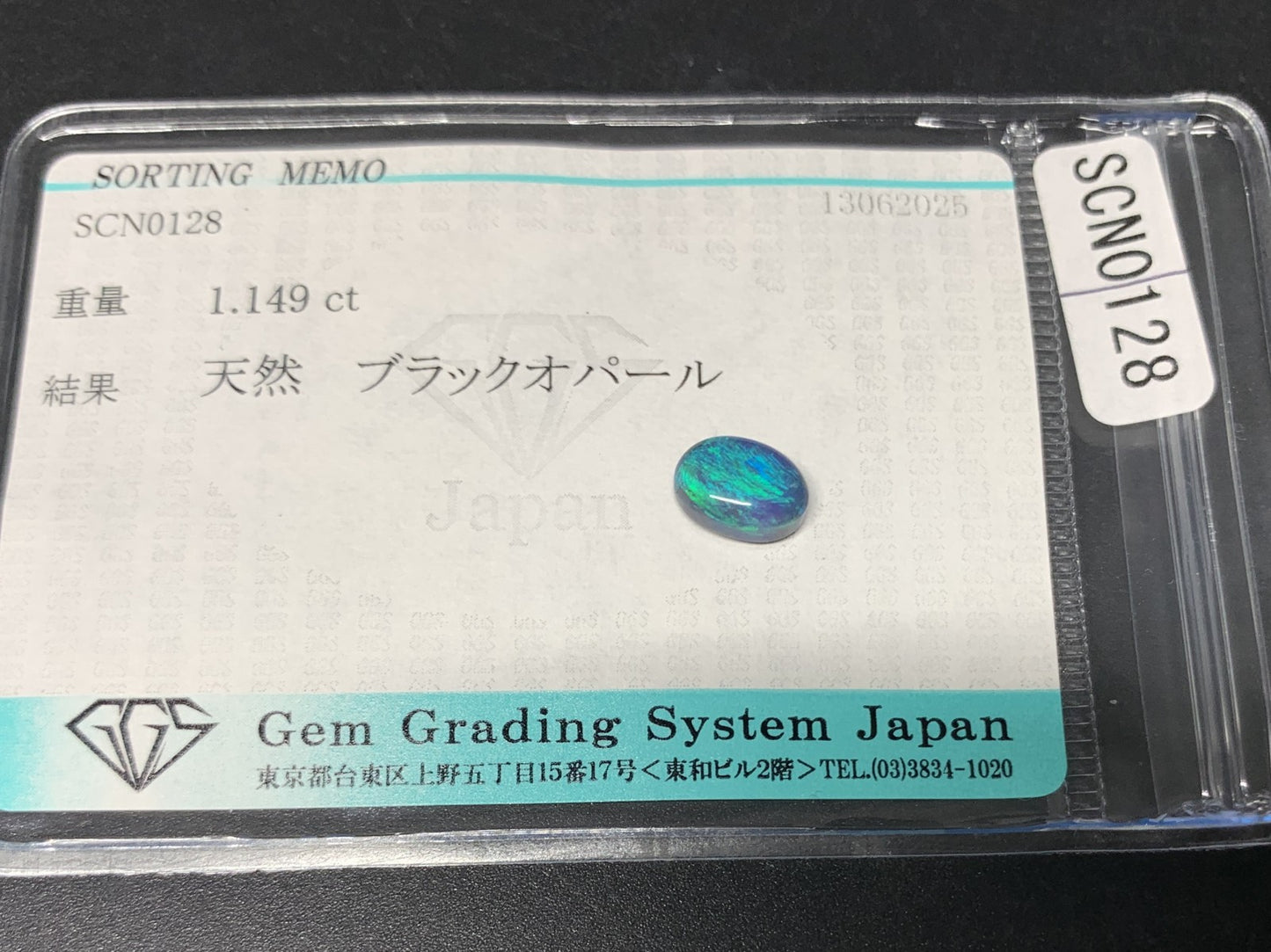 ブラックオパール 天然  1.149ct  宝石ソーティング付き  8.0㎜×5.7㎜×3.6㎜  ルース（ 裸石 ）  5490Y
