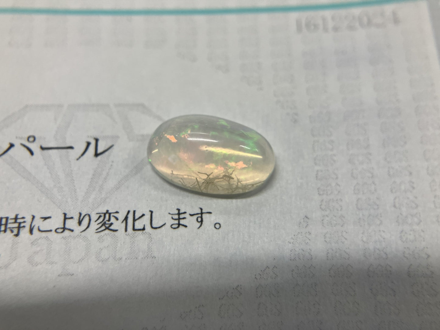 オパール 1.477ct 宝石ソーティング付き 11.1㎜×6.9㎜×4.4㎜ ルース（ 裸石 ） 3490S