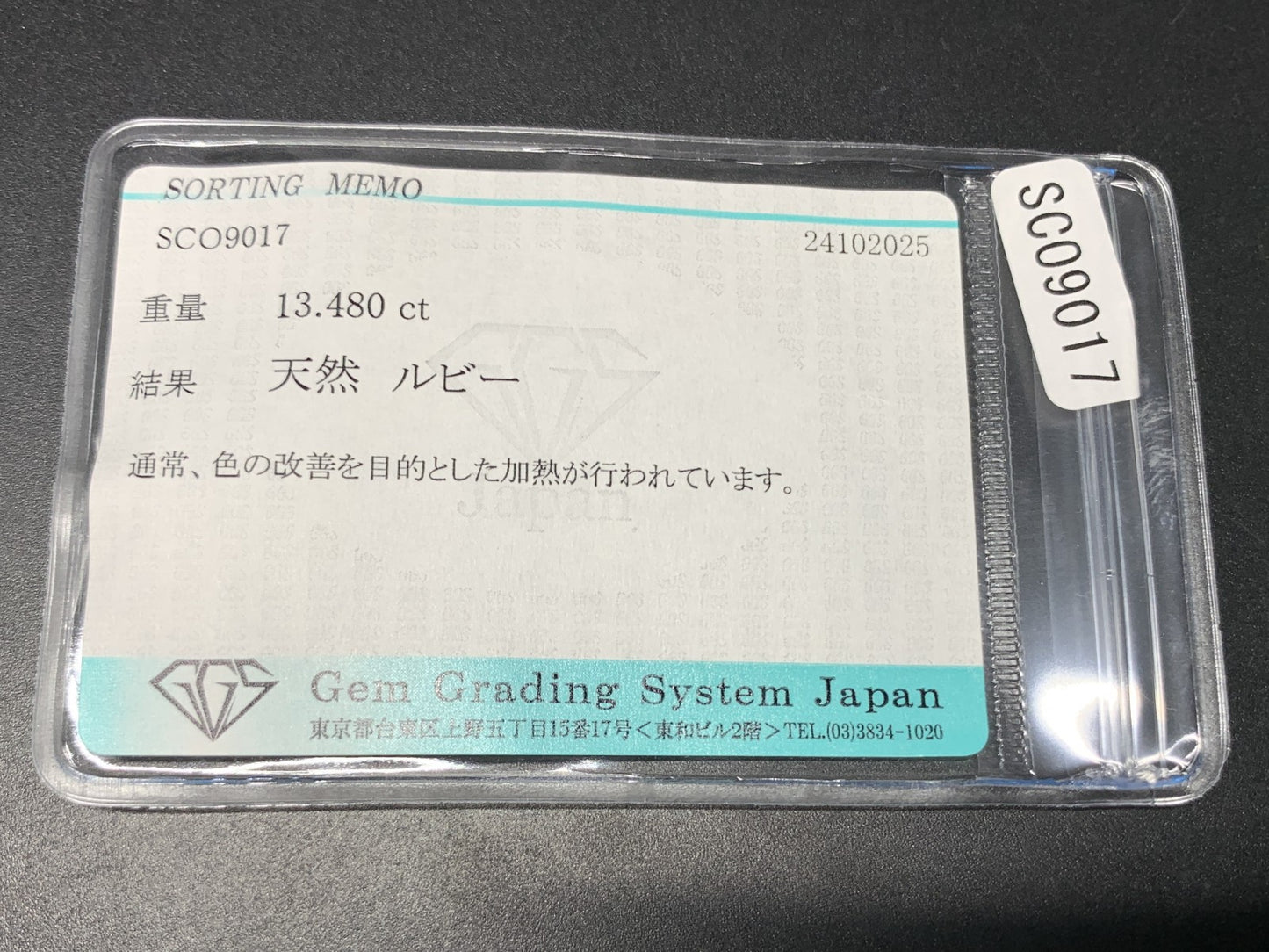 ルビー 天然 13.480ct 宝石ソーティング付き 15.9㎜×14.0㎜×6.0㎜ ルース（ 裸石 ） 7188Y