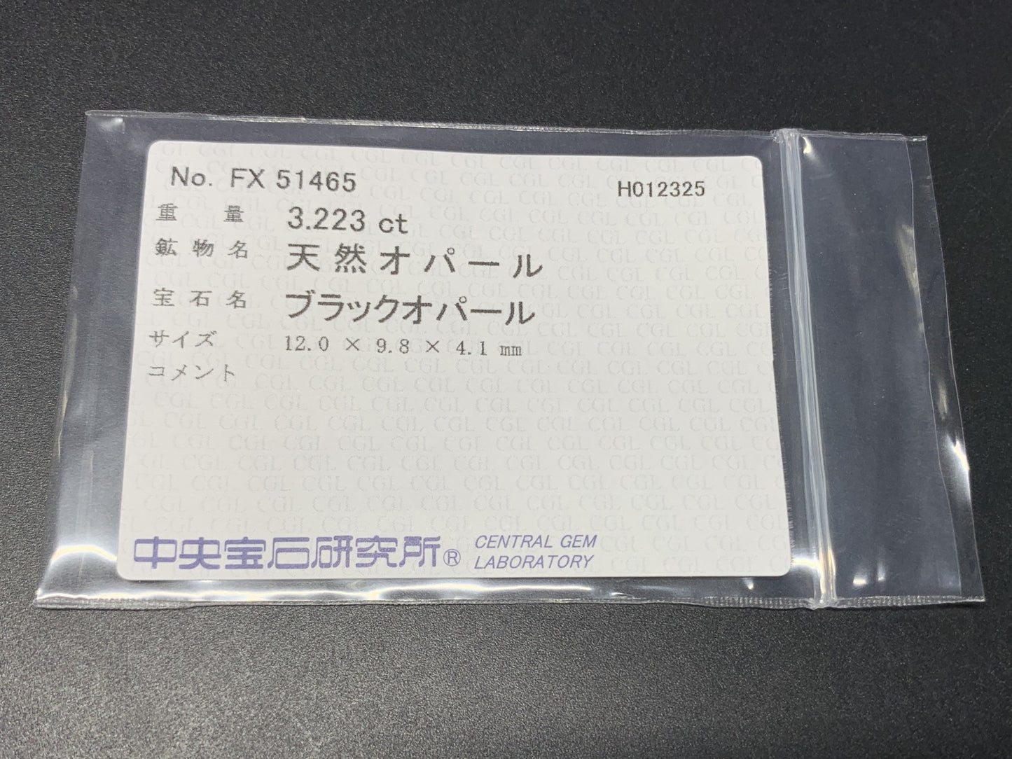 ブラックオパール 3.223ct  中央宝石ソーティング付き  12.0㎜×9.8㎜×4.1㎜  ルース（ 裸石 ） 3805Y