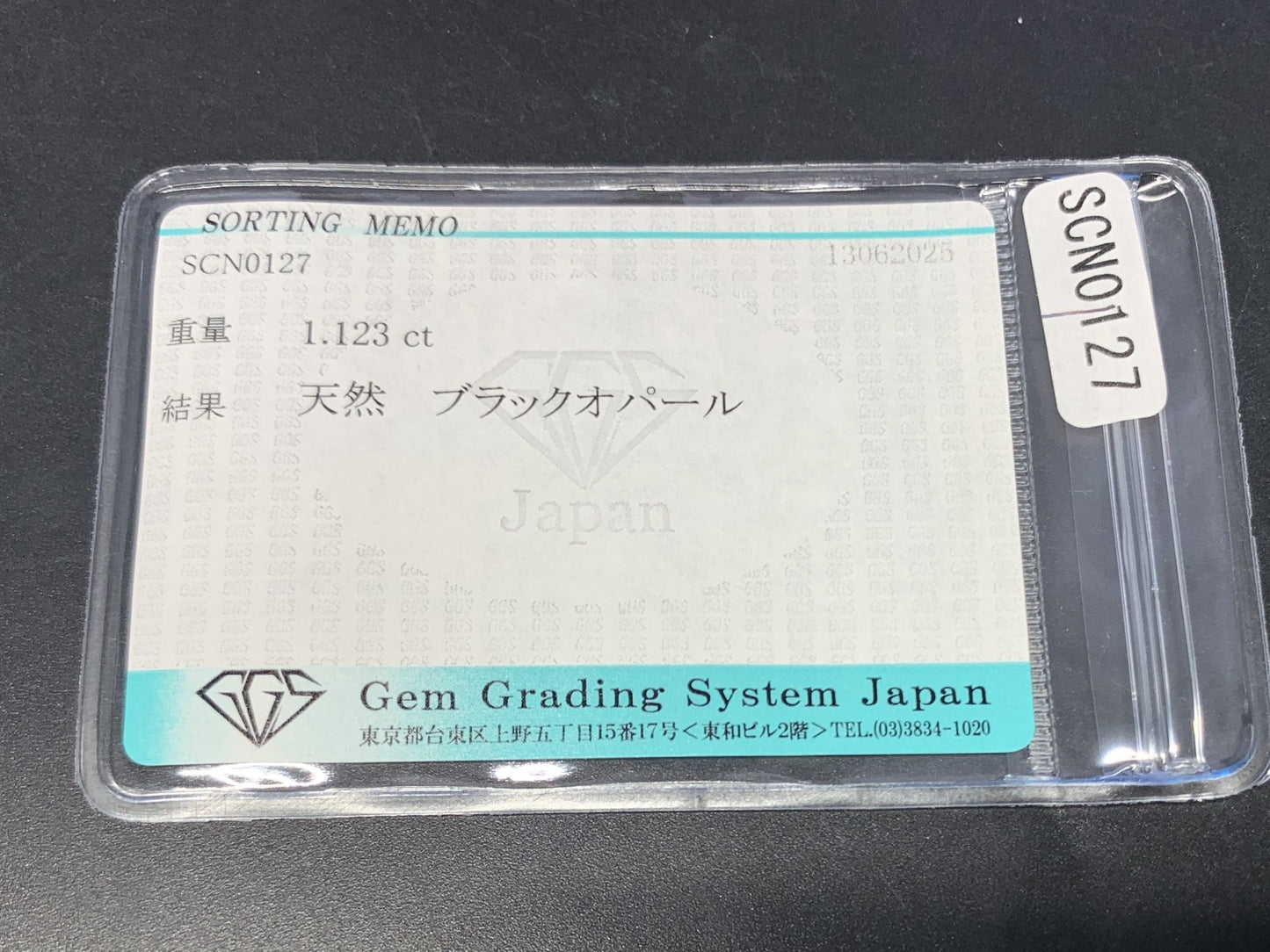 ブラックオパール 天然  1.123ct  宝石ソーティング付き  8.6㎜×6.9㎜×2.7㎜  ルース（ 裸石 ）  5463Y