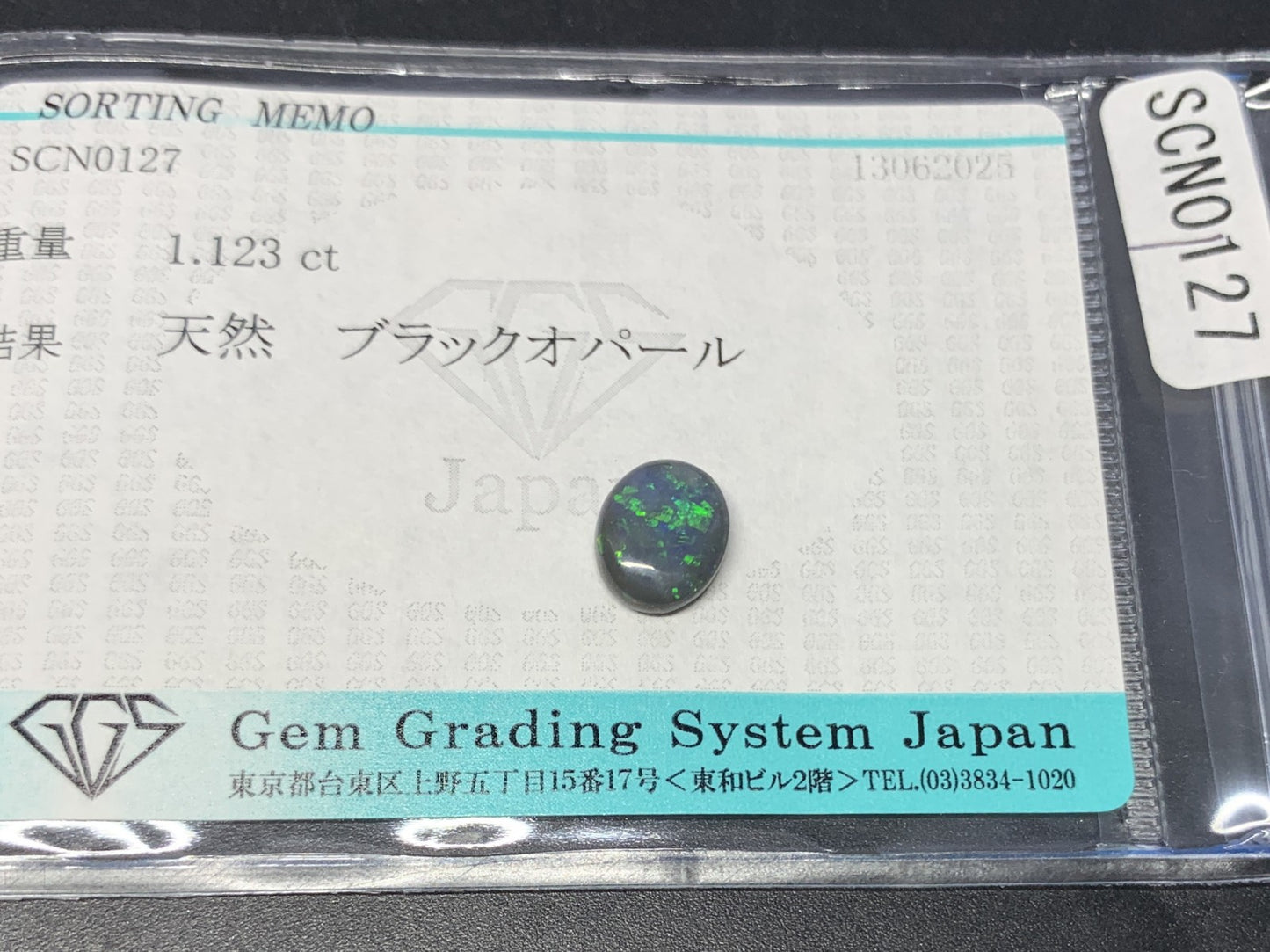 ブラックオパール 天然  1.123ct  宝石ソーティング付き  8.6㎜×6.9㎜×2.7㎜  ルース（ 裸石 ）  5463Y