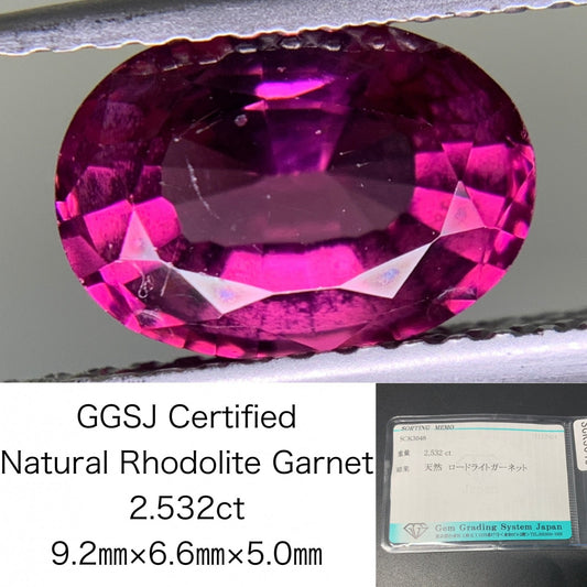 ロードライトガーネット 2.532ct 宝石ソーティング付き  9.2㎜×6.6㎜×5.0㎜  ルース（ 裸石 ） 3254Y