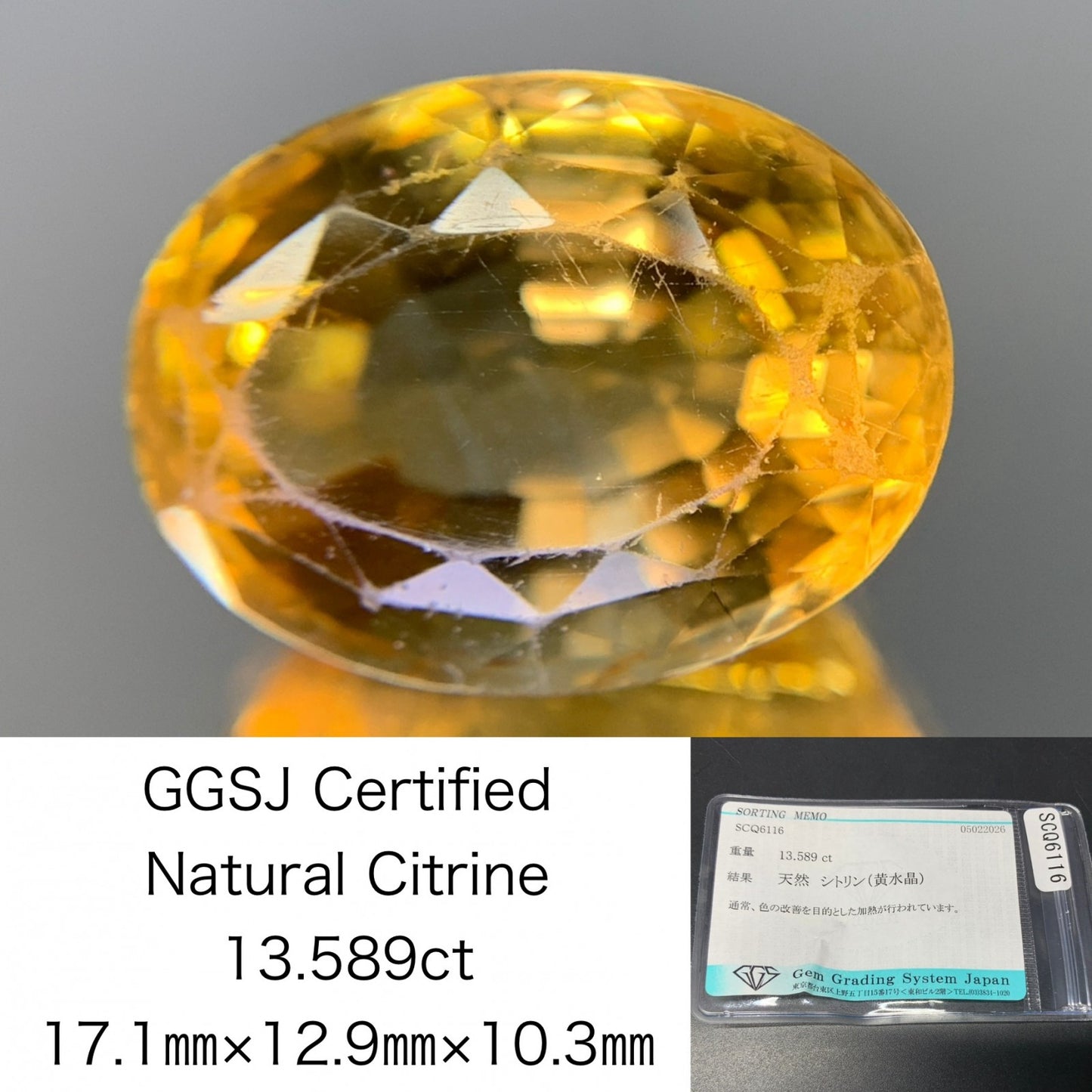 シトリン 天然 13.589ct 宝石ソーティング付き 17.1㎜×12.9㎜×10.3㎜ ルース（ 裸石 ） 8318Y