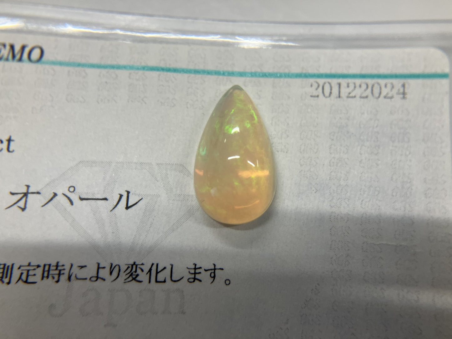 オパール 2.654ct 宝石ソーティング付き 14.4㎜×8.4㎜×5.0㎜ ルース（ 裸石 ） 3605S