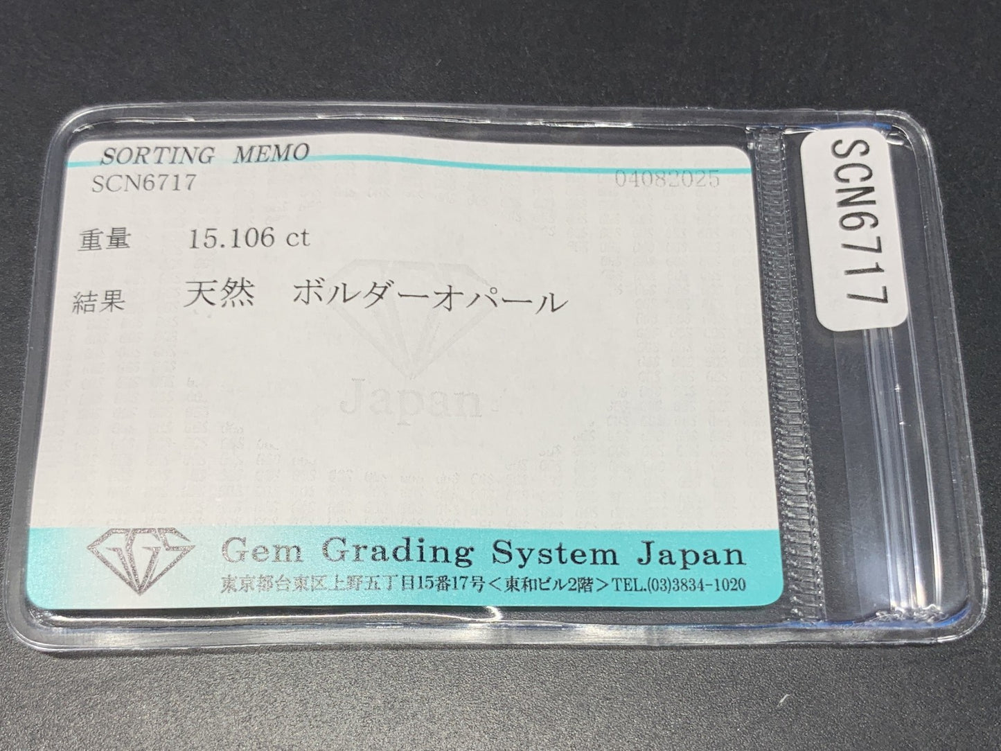ボルダーオパール 天然 15.106ct 宝石ソーティング付き 19.1㎜×18.7㎜×4.0㎜ ルース（ 裸石 ） 6336Y