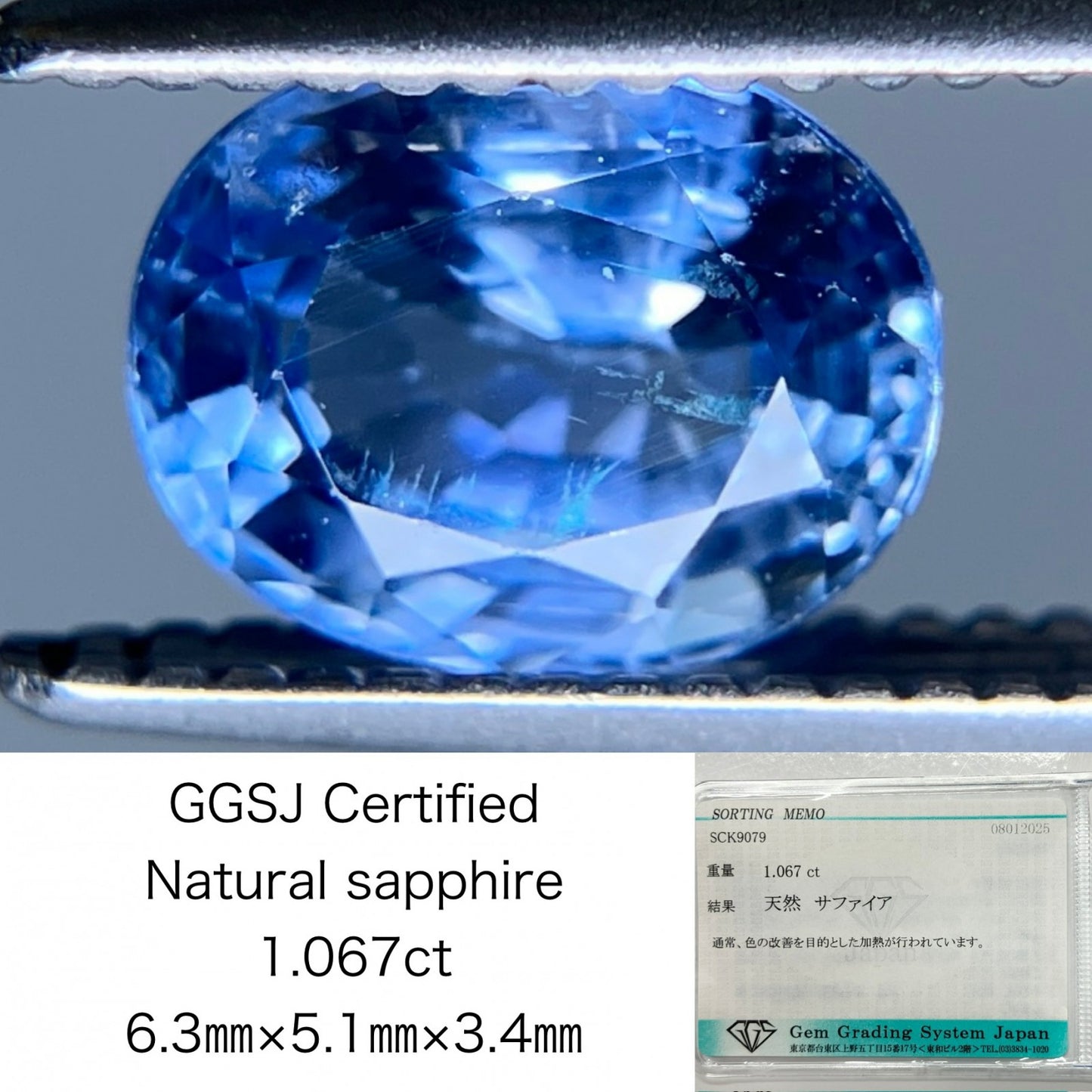 サファイア 1.067ct 宝石ソーティング付き 6.3㎜×5.1㎜×3.4㎜ ルース（ 裸石 ） 3323S