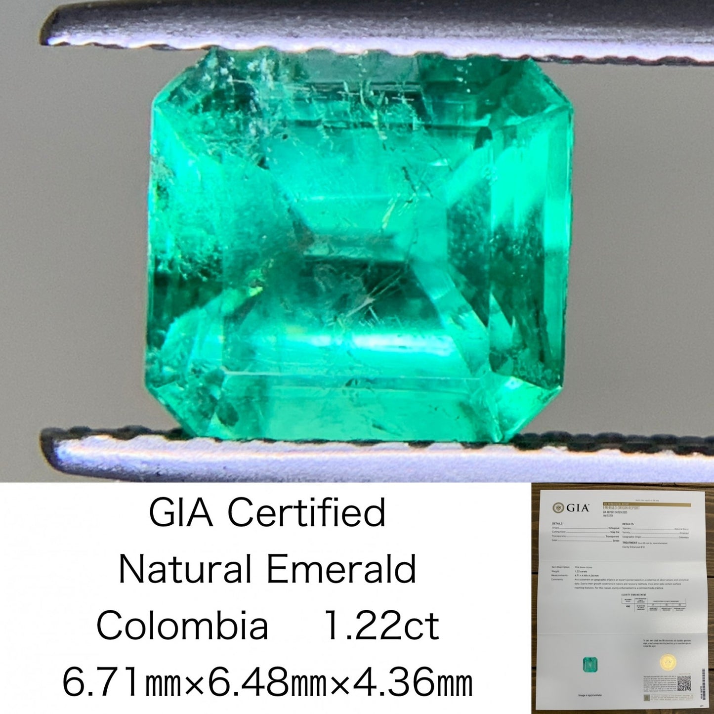 エメラルド  1.22ct  GIA宝石鑑別書付き  Colombia 6.71㎜×6.48㎜×4.36㎜  ルース（ 裸石 ）   2085Y