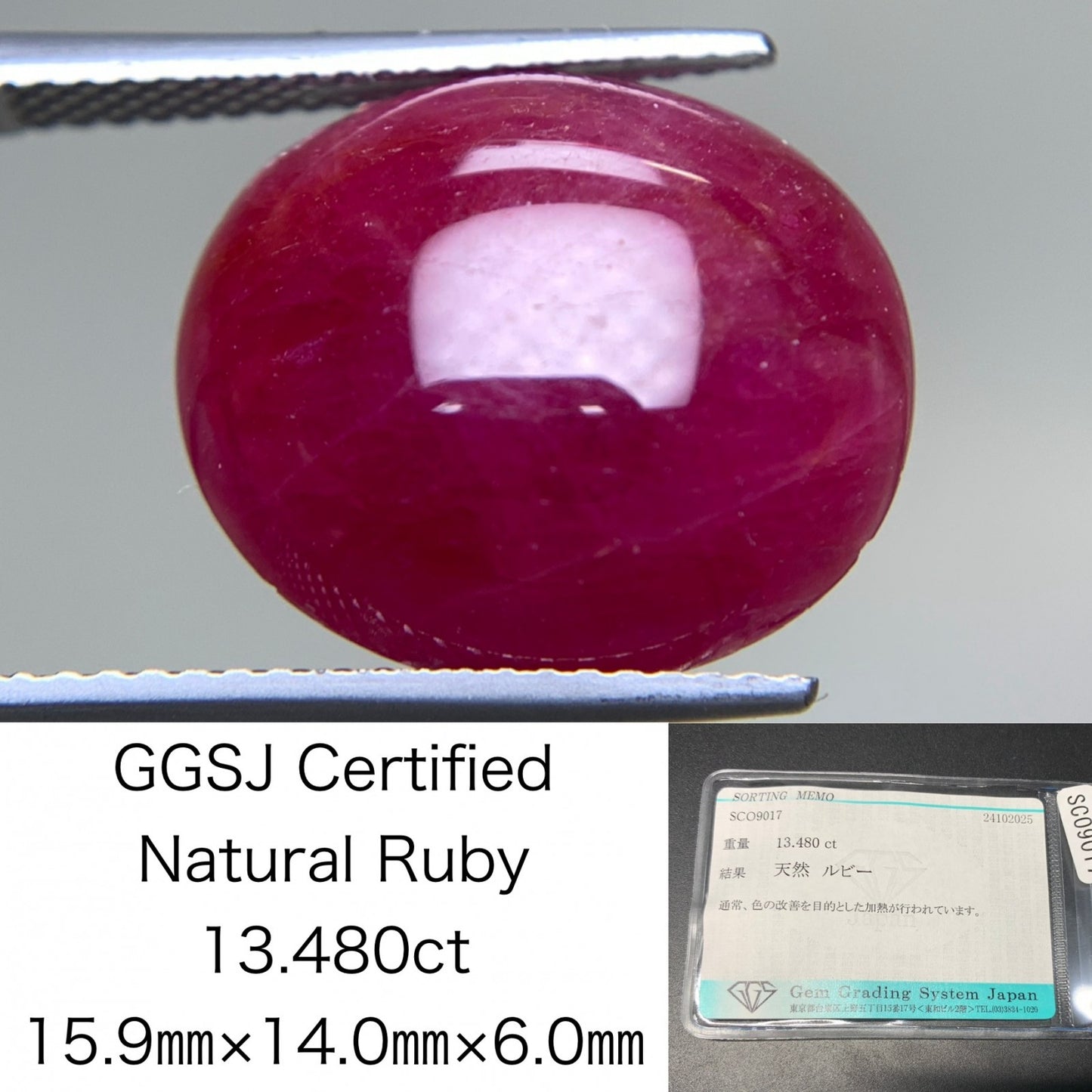 ルビー 天然 13.480ct 宝石ソーティング付き 15.9㎜×14.0㎜×6.0㎜ ルース（ 裸石 ） 7188Y