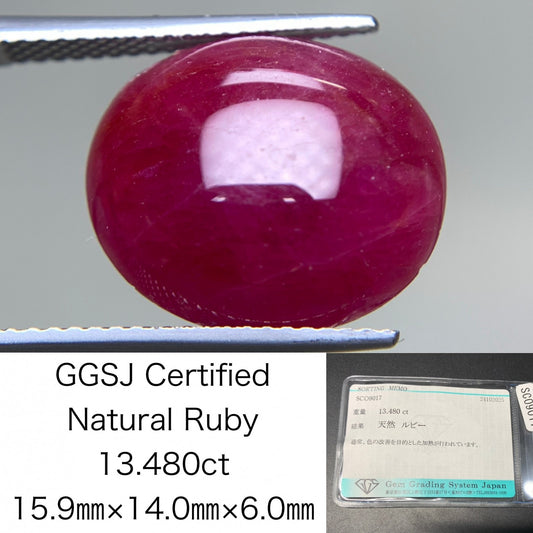 ルビー 天然 13.480ct 宝石ソーティング付き 15.9㎜×14.0㎜×6.0㎜ ルース（ 裸石 ） 7188Y