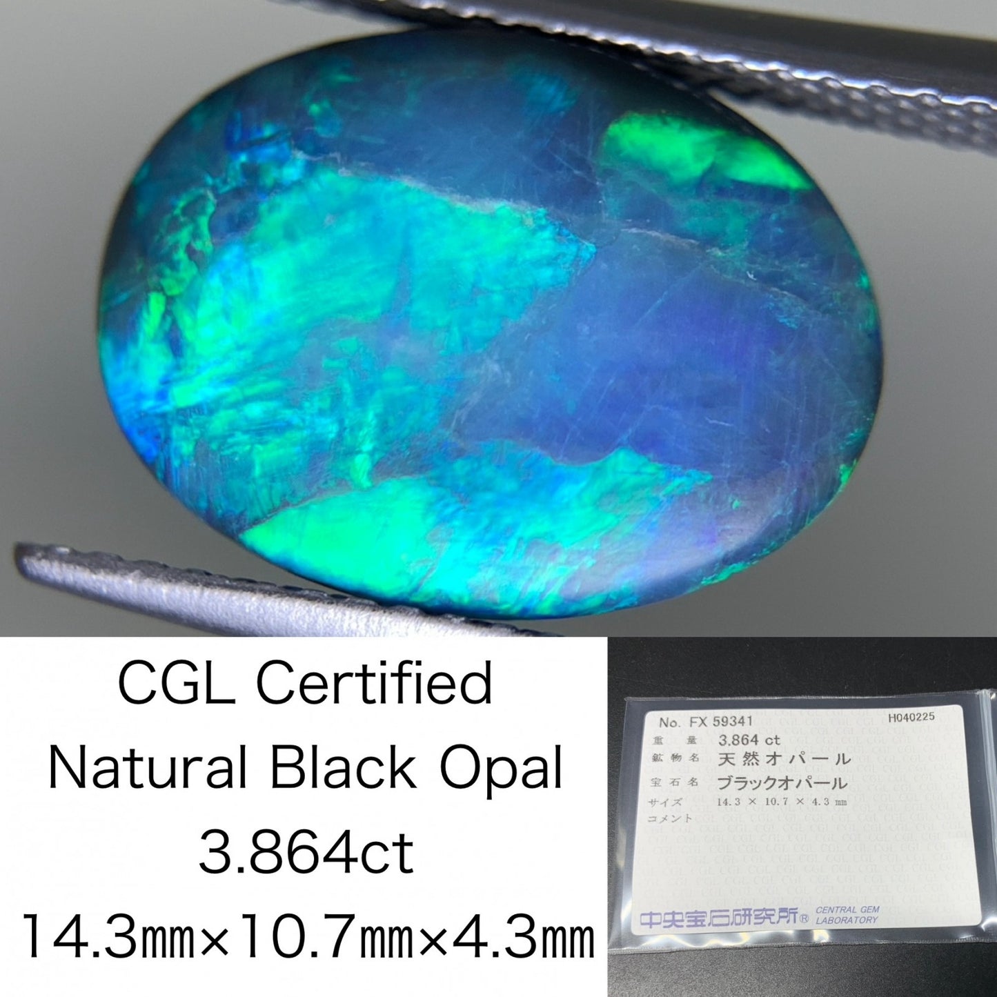 ブラックオパール 3.864ct  中央宝石ソーティング付き  14.3㎜×10.7㎜×4.3㎜  天然 ルース（ 裸石 ） 4597Y